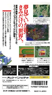 AIII S.V. - A Ressha de Ikou 3 - Super Version dos