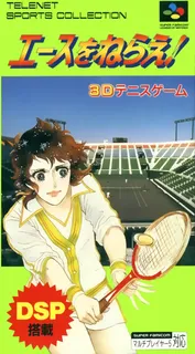 Aim for the Ace
