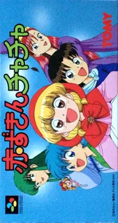 Akazukin Chacha