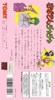 Akazukin Chacha dos