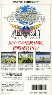 Albert Odyssey dos
