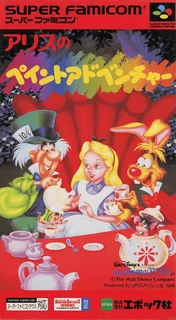 Alice No Paint Adventure