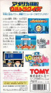 America Oudan Ultra Quiz dos