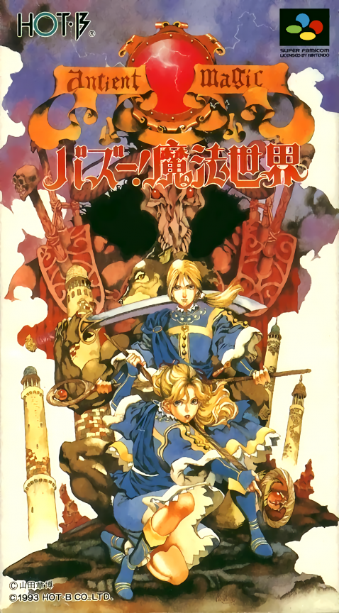 Ancient Magic - Bazoe! Mahou Sekai