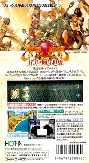 Ancient Magic - Bazoe! Mahou Sekai dos