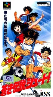 Aoki Densetsu Shoot!