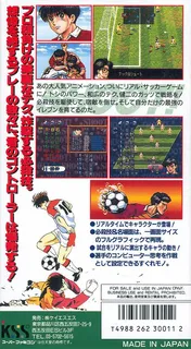 Aoki Densetsu Shoot! dos