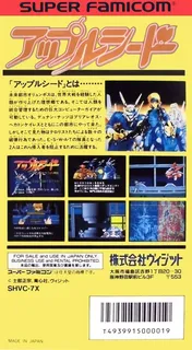Appleseed - Prometheus no Shintaku dos