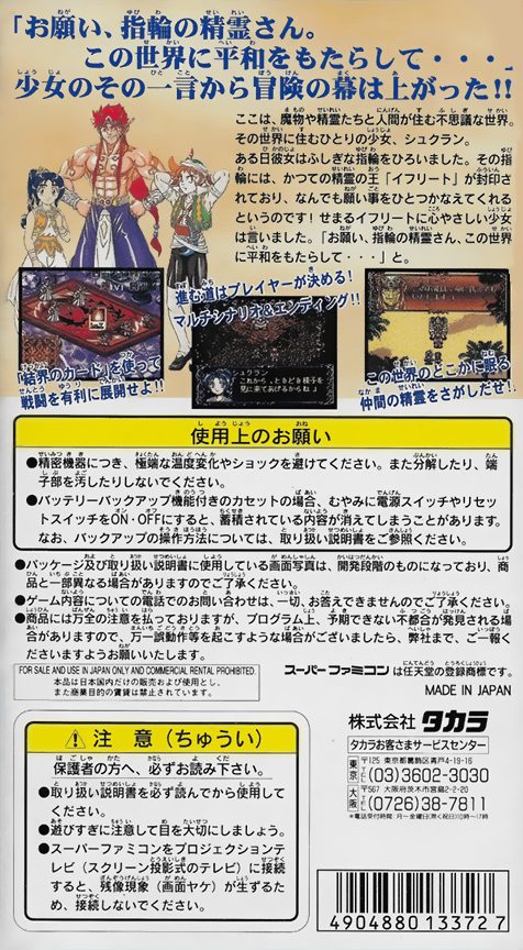Arabian Nights - Sabaku No Seirei-o dos