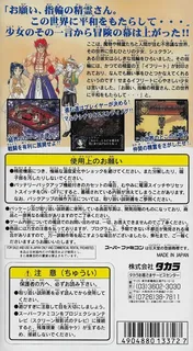 Arabian Nights - Sabaku No Seirei-o dos