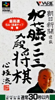 Asahi Shinbun Rensai - Katou Hifumi Kudan Shougi - Shingiryuu
