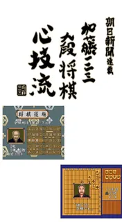 Asahi Shinbun Rensai - Katou Hifumi Kudan Shougi - Shingiryuu dos