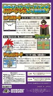 Bakukyuu Renpatsu!! Super B-daman dos