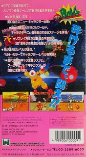 Ballz 3D - Fighting at Its Ballziest dos