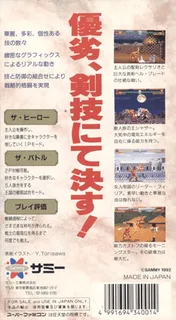Battle Blaze dos