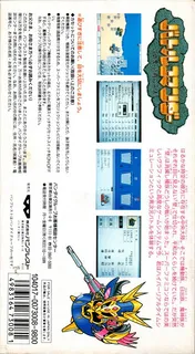 Battle Commander - Hachibushuu, Shura No Heihou dos