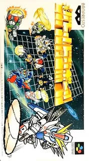 Battle Dodge Ball - Toukyuu Daigekitotsu!