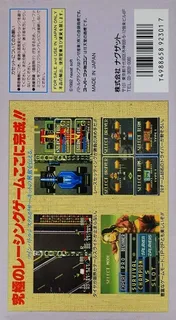 Battle Grand Prix dos