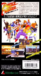 Battle Master - Kyuukyoku No Senshi-tachi dos