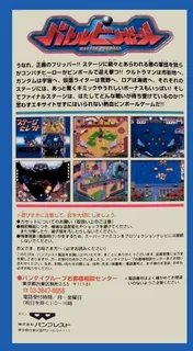 Battle Pinball dos
