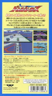 Battle Racers dos
