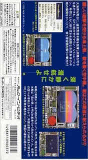 Battle Submarine dos