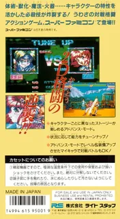 Battle Tycoon - Flash Hiders SFX dos