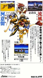 Battle Zeque Den dos