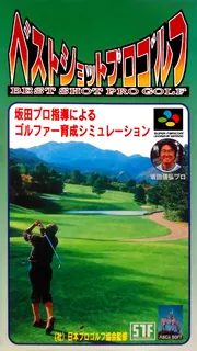 Best Shot Pro Golf