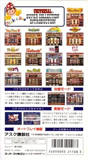 Big Ichigeki! Pachi-slot Daikouryaku 2 - Universal Collection dos