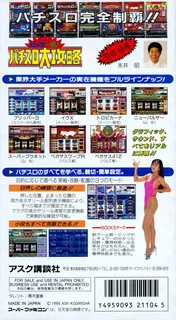 Big Ichigeki! Pachi-slot Daikouryaku dos