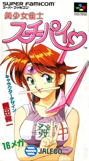 Bishoujo Janshi Suchie-pai