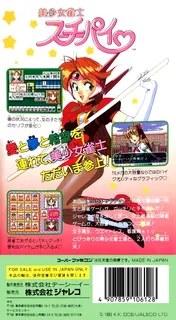 Bishoujo Janshi Suchie-pai dos