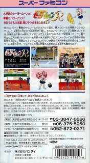 Bishoujo Senshi Sailor Moon R dos