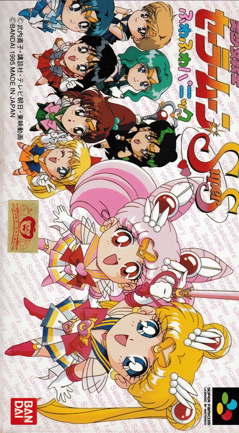 Bishoujo Senshi Sailor Moon SuperS - Fuwafuwa Panic