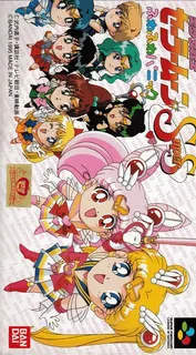 Bishoujo Senshi Sailor Moon SuperS - Fuwafuwa Panic