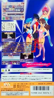 Bishoujo Wrestler Retsuden - Blizzard Yuki Rannyuu!! dos