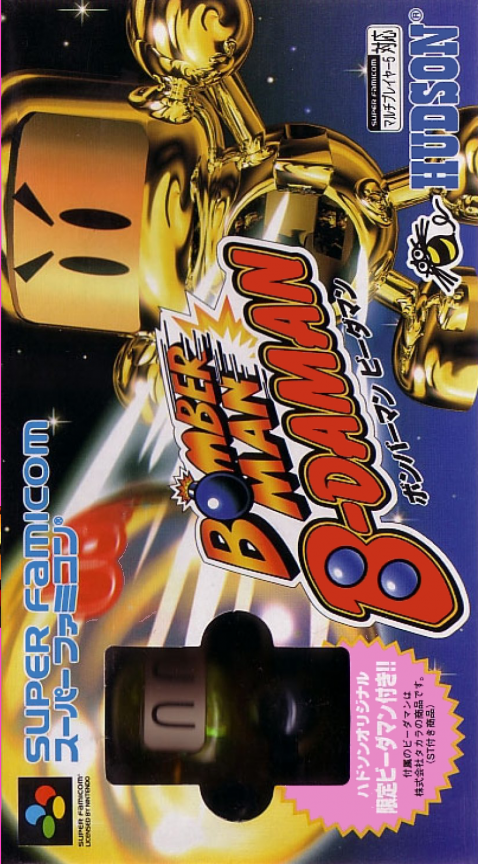 Bomberman B-Daman
