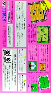 Bomberman B-Daman dos