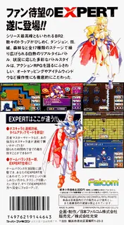 Brandish 2 - Expert dos