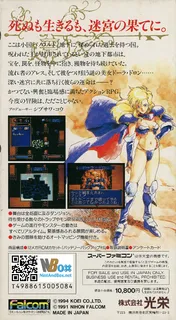 Brandish dos
