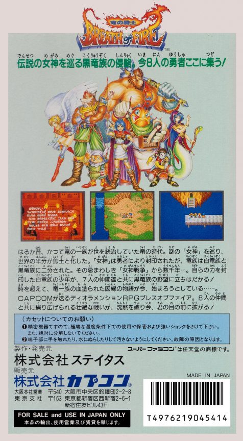 Breath of Fire dos