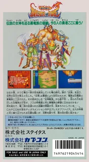 Breath of Fire dos