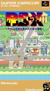 BS-X - Sore wa Namae o Nusumareta Machi no Monogatari
