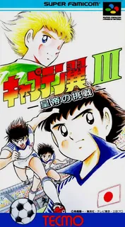 Captain Tsubasa 3 - Koutei No Chousen