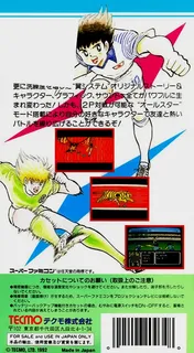Captain Tsubasa 3 - Koutei No Chousen dos