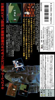 Casper (Japan) dos