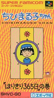 Chibi Maruko-chan - Harikiri 365-nichi No Maki