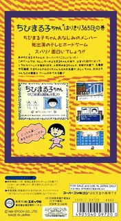 Chibi Maruko-chan - Harikiri 365-nichi No Maki dos