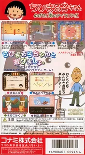 Chibi Maruko-chan - Mezase! Minami No Island!! dos